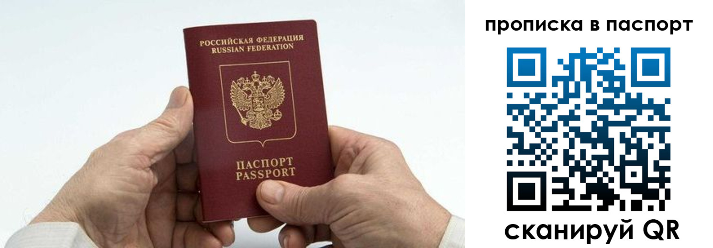 временная регистрация собственник в Заозёрске