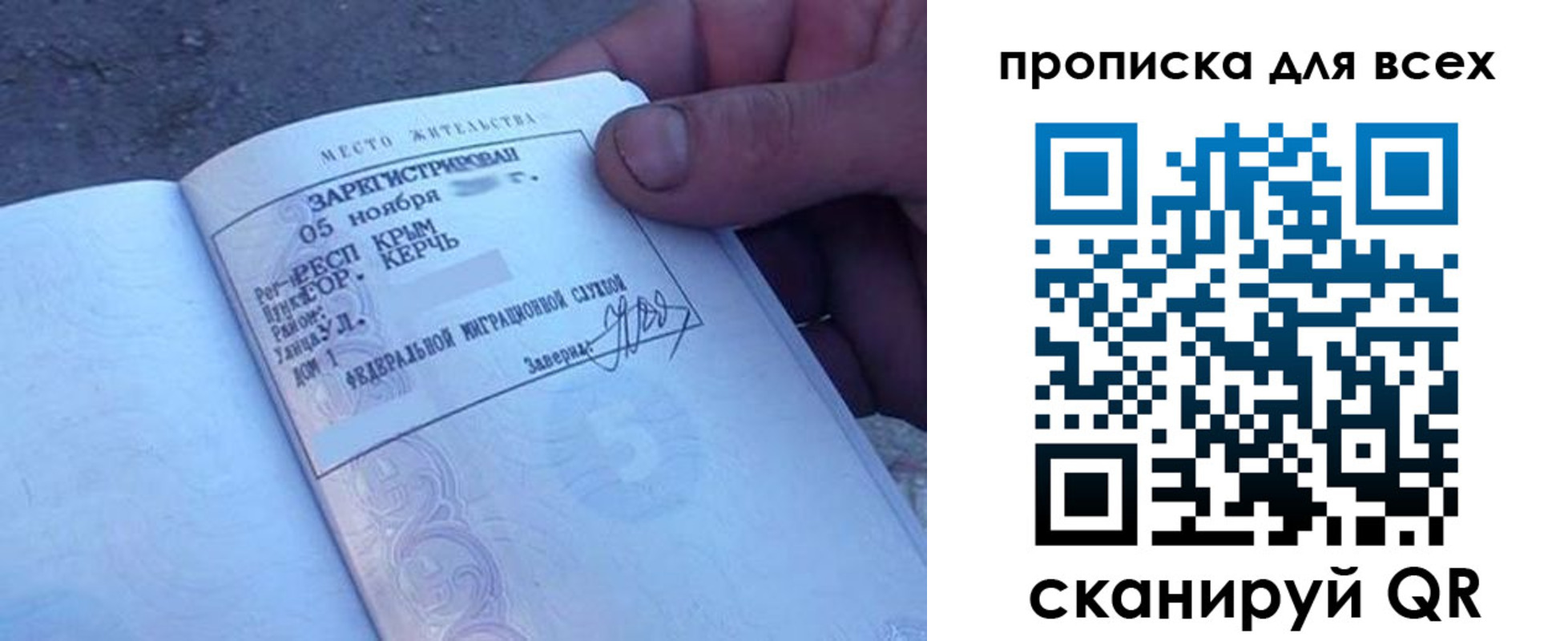 временная регистрация в квартире в Заозёрске