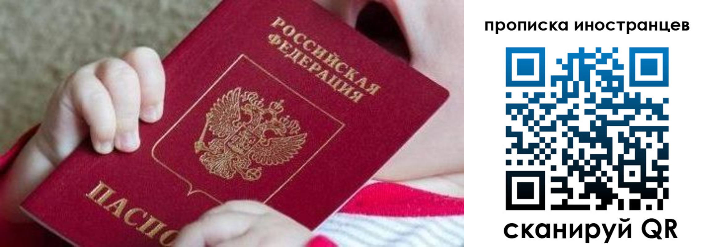 временная регистрация поиск в Заозёрске